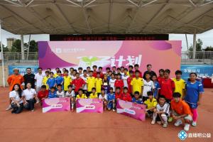 游戏模拟器-直播吧再启公益步履，足协杯“种子计划”青岛站见证梦想接力